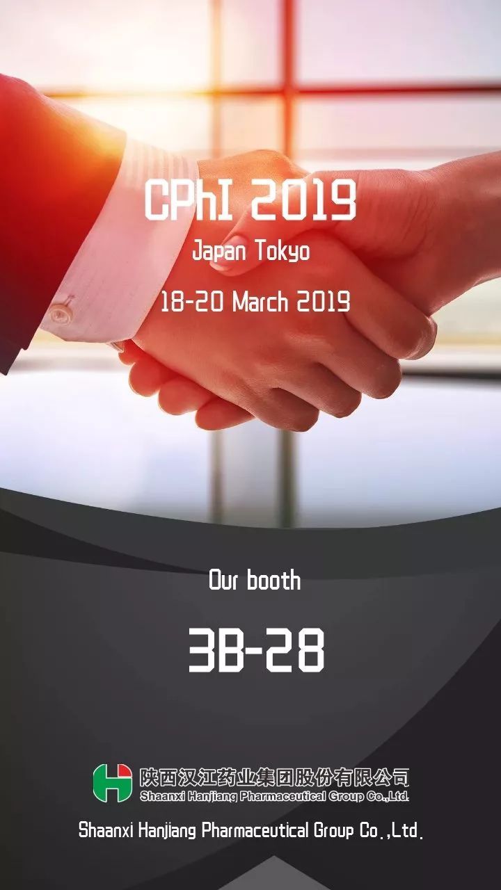 w88win优德健康控股子公司---汉江药业参加日本东京CPhi 展会