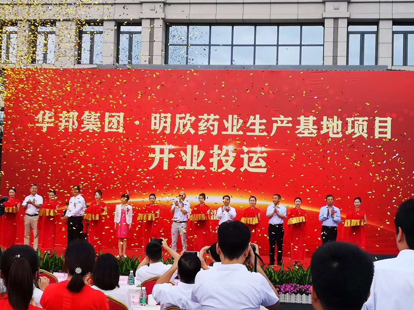 w88win优德健康·明欣药业生产基地在温江投运