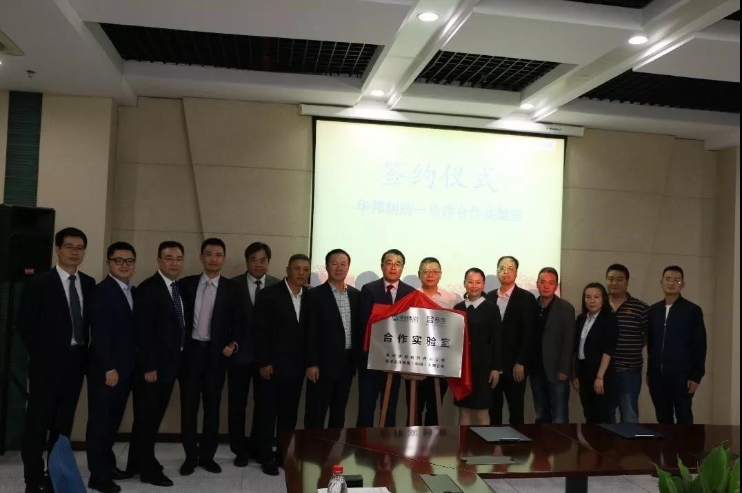 w88win优德健康全资子公司——w88win优德制药与岛津公司合作实验室正式成立