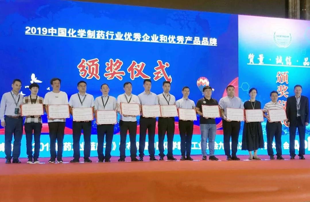 w88win优德健康控股子公司——汉江药业荣获"2019中国化学制药行业原料药出口型优秀企业"
