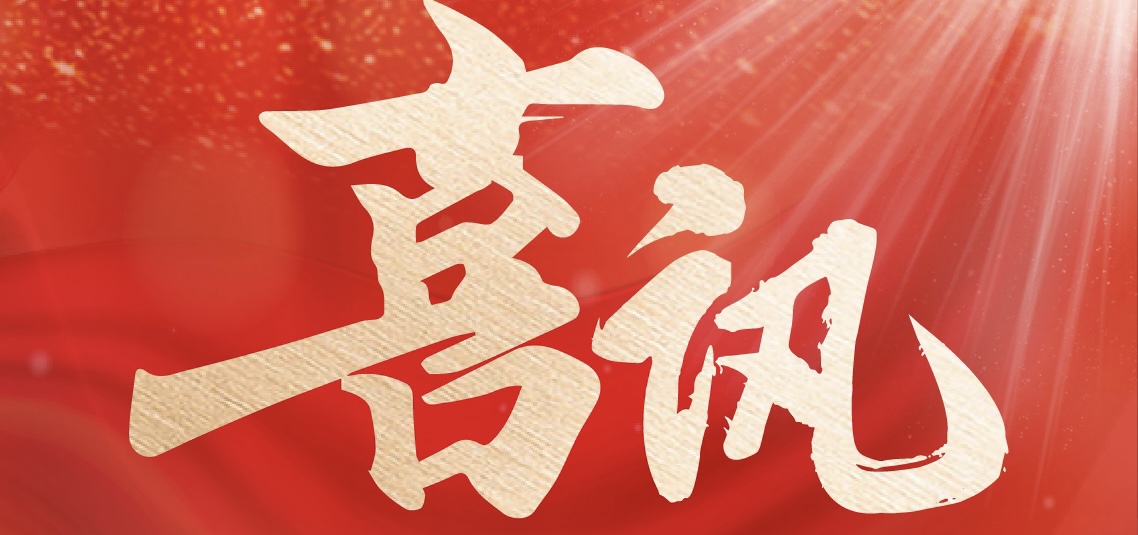 喜讯丨w88win优德健康荣列2024重庆制造业企业100强第26位，百强企业第46位